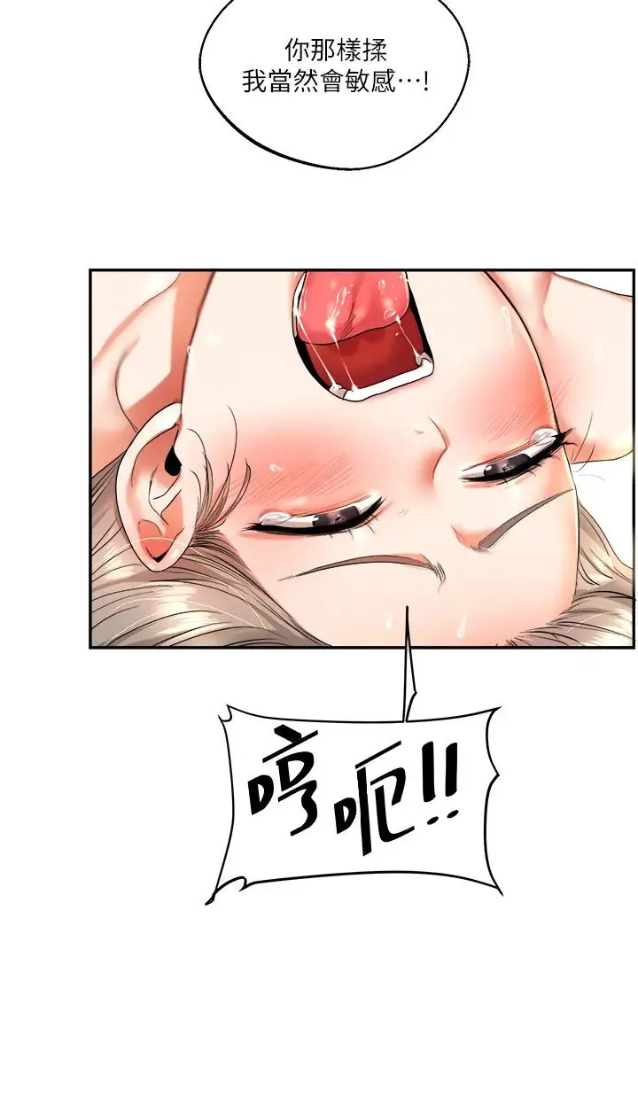 玩转学姊 - 第6话-把学姐对折猛襙 - page 19