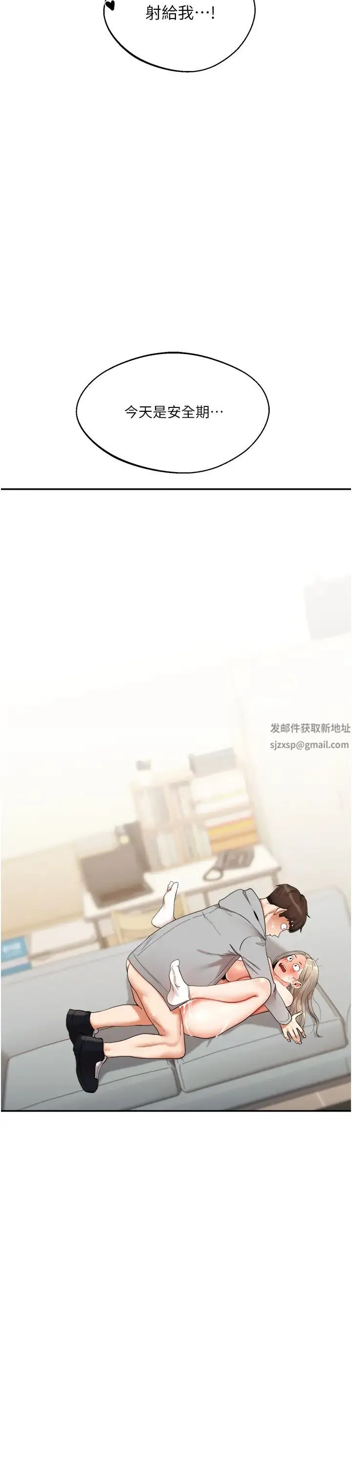 玩转学姊 - 第6话-把学姐对折猛襙 - page 21