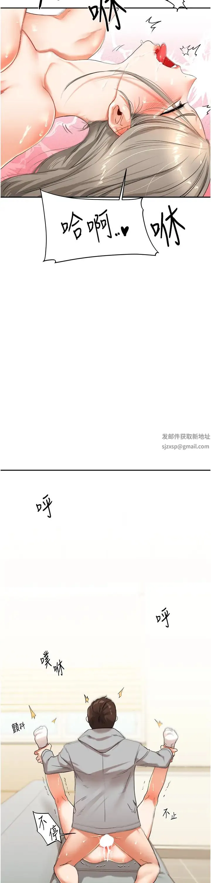 玩转学姊 - 第6话-把学姐对折猛襙 - page 25