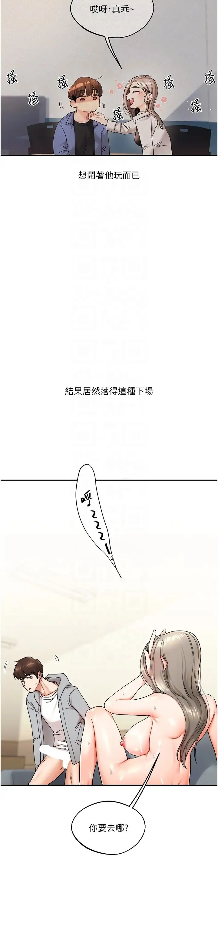 玩转学姊 - 第6话-把学姐对折猛襙 - page 30