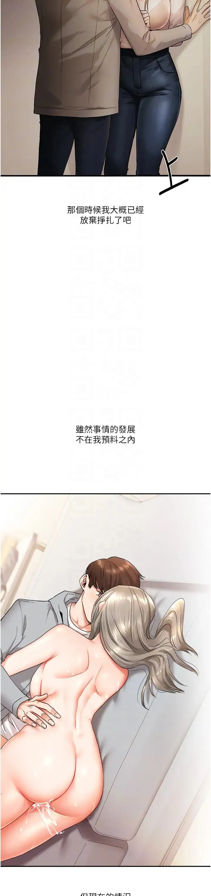 玩转学姊 - 第6话-把学姐对折猛襙 - page 34