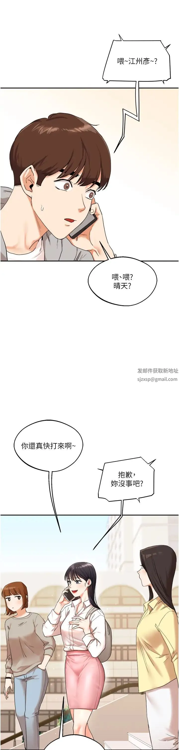 玩转学姊 - 第6话-把学姐对折猛襙 - page 37