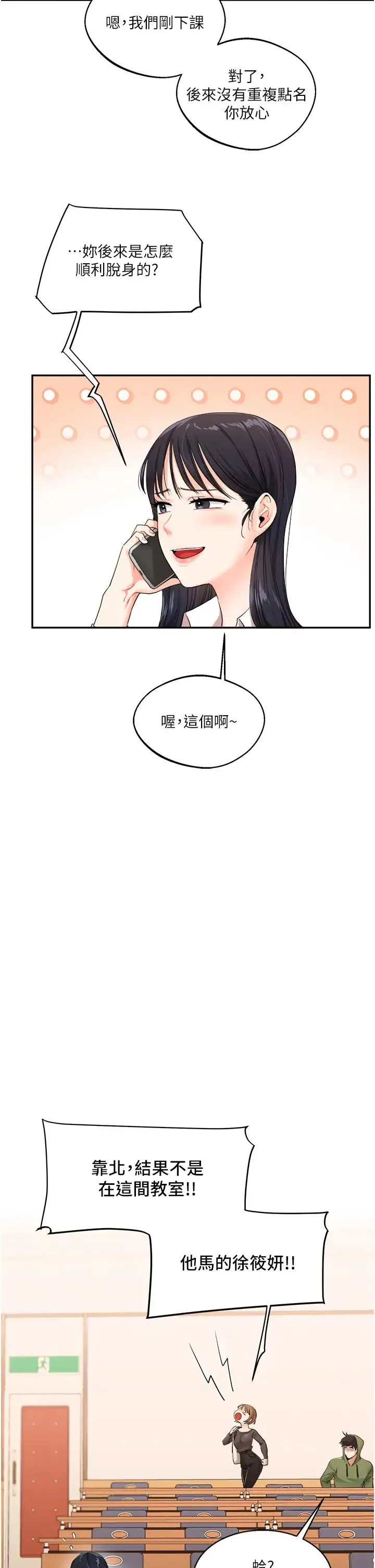 玩转学姊 - 第6话-把学姐对折猛襙 - page 38