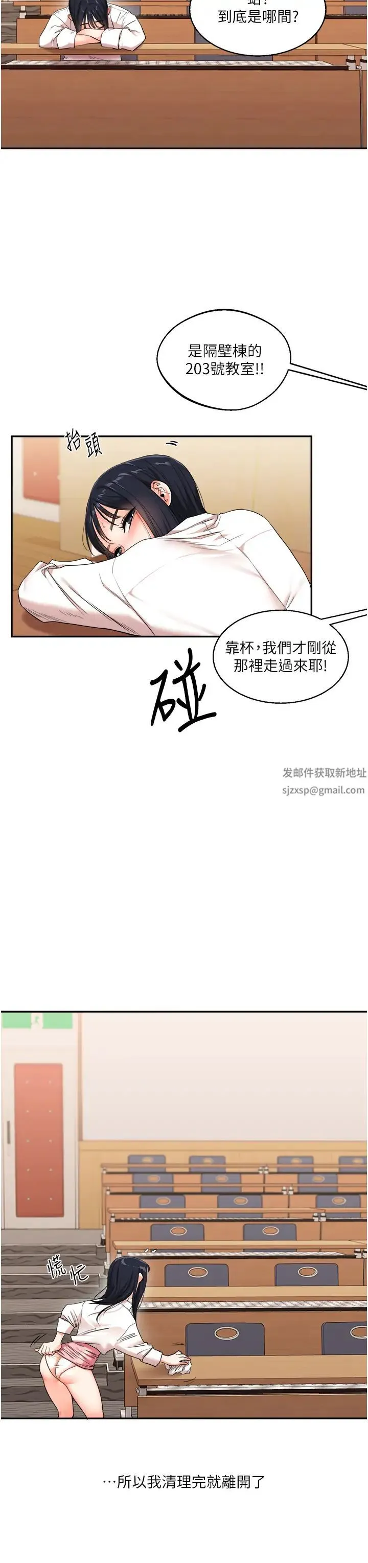 玩转学姊 - 第6话-把学姐对折猛襙 - page 39