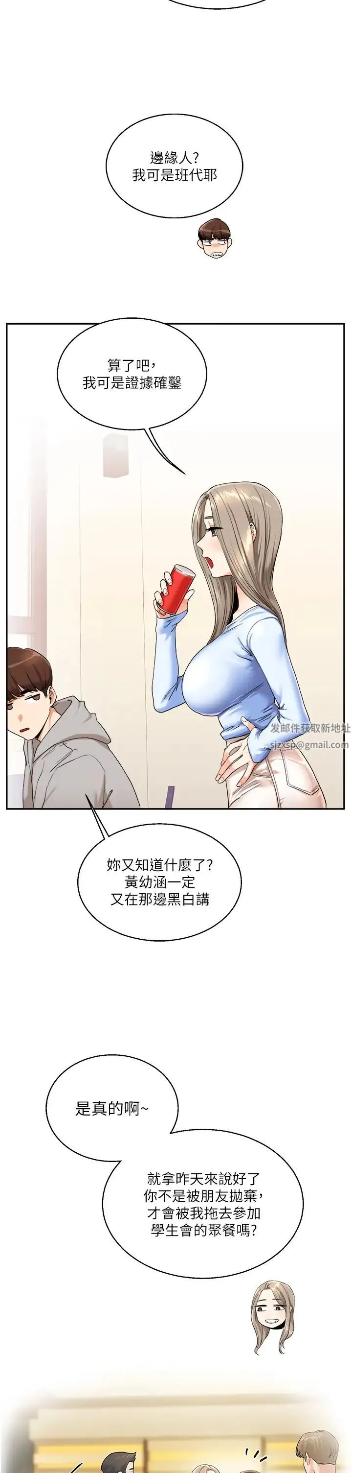 玩转学姊 - 第6话-把学姐对折猛襙 - page 42