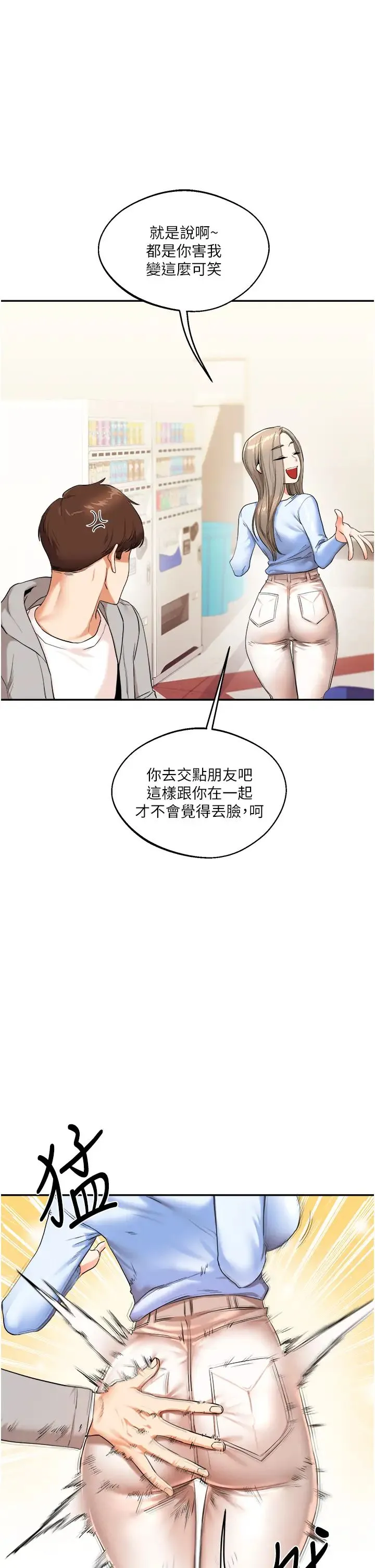 玩转学姊 - 第6话-把学姐对折猛襙 - page 44