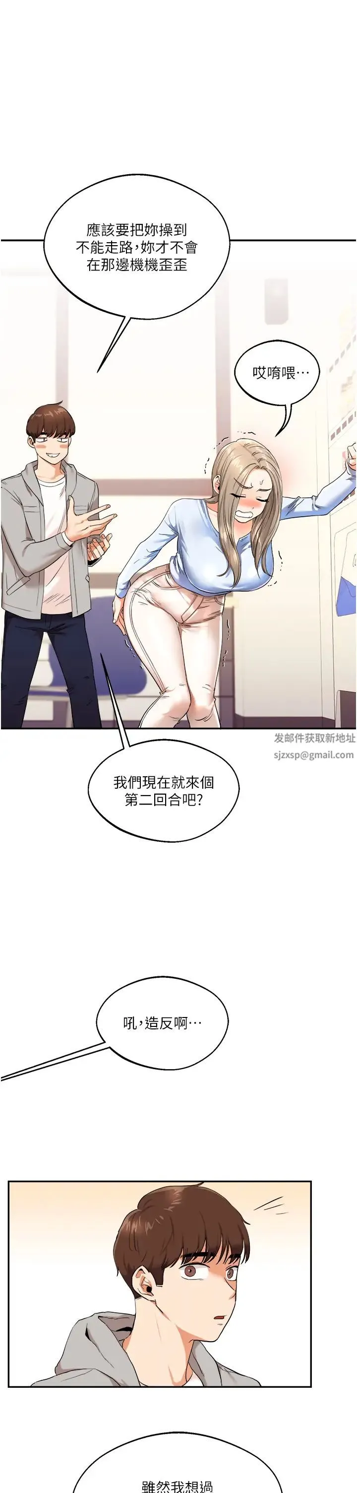 玩转学姊 - 第6话-把学姐对折猛襙 - page 46
