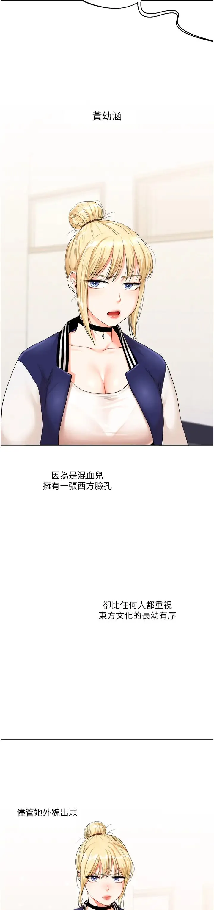 玩转学姊 - 第6话-把学姐对折猛襙 - page 48