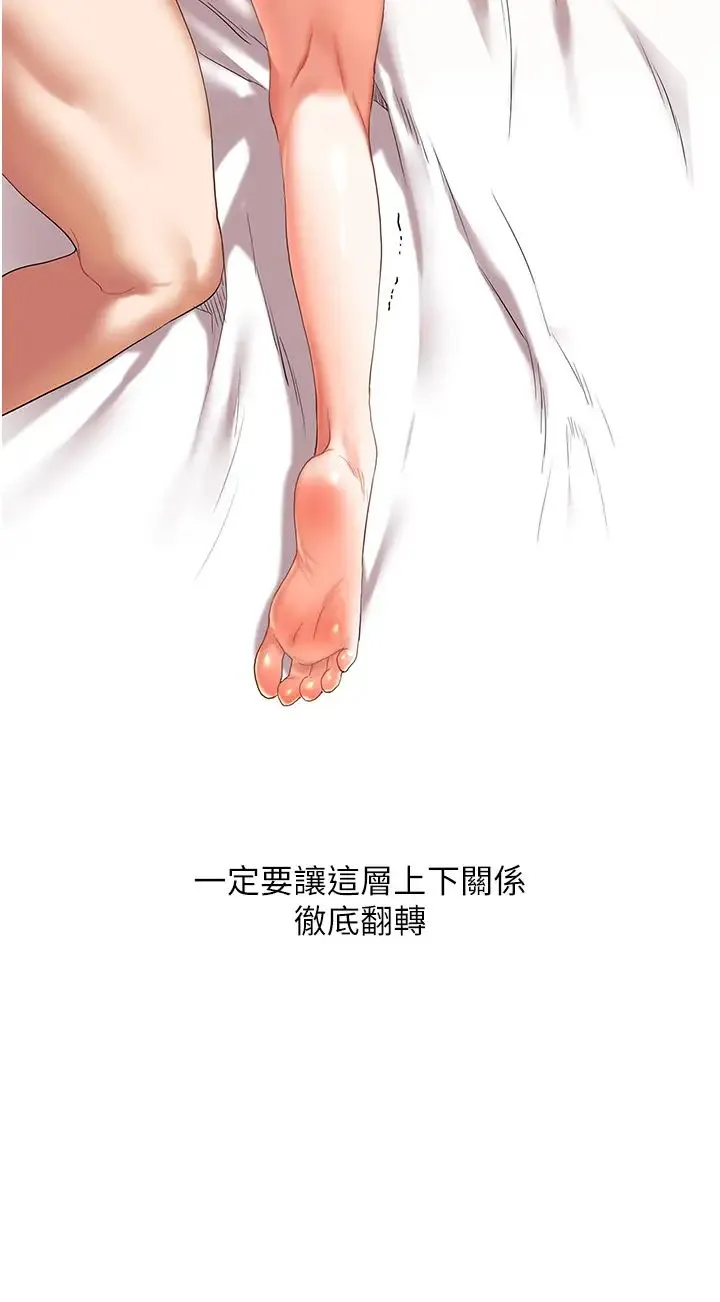 玩转学姊 - 第6话-把学姐对折猛襙 - page 50