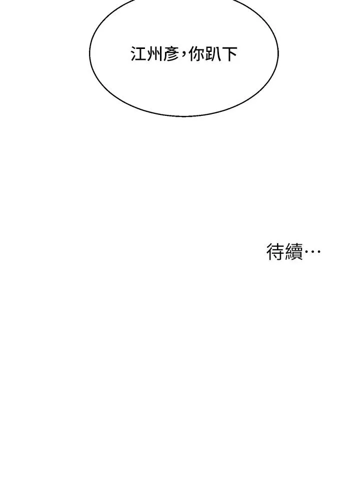 玩转学姊 - 第6话-把学姐对折猛襙 - page 53