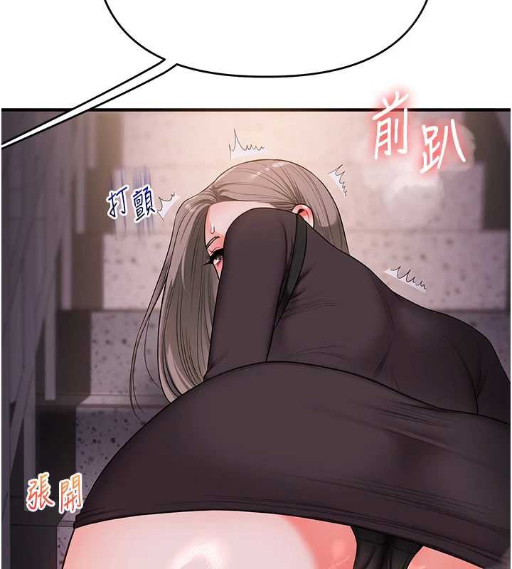 玩转学姊 - 第87話-兩腿間止不住的慾望 - page 2
