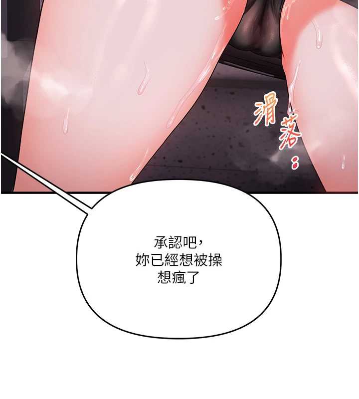 玩转学姊 - 第87話-兩腿間止不住的慾望 - page 3