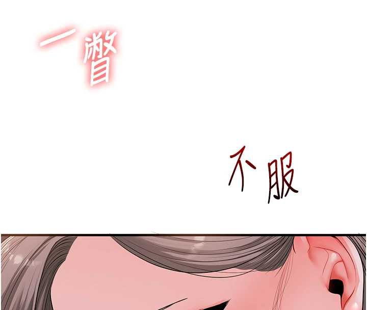 玩转学姊 - 第87話-兩腿間止不住的慾望 - page 4