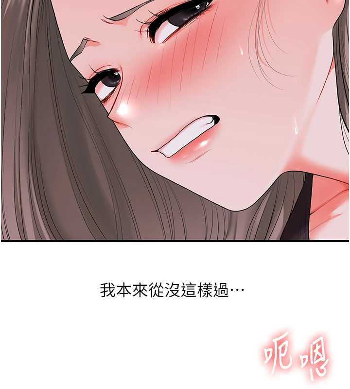 玩转学姊 - 第87話-兩腿間止不住的慾望 - page 5