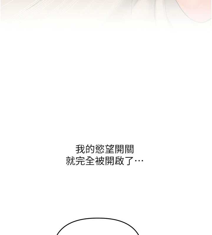 玩转学姊 - 第87話-兩腿間止不住的慾望 - page 9