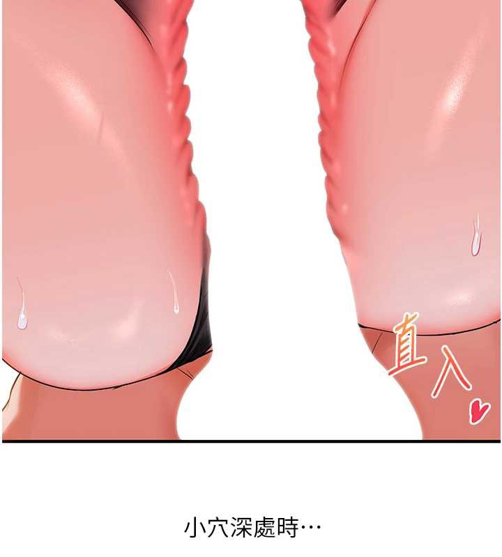 玩转学姊 - 第87話-兩腿間止不住的慾望 - page 13