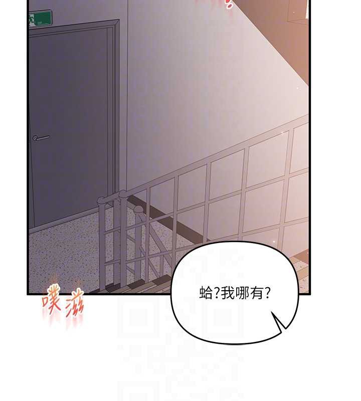 玩转学姊 - 第87話-兩腿間止不住的慾望 - page 21