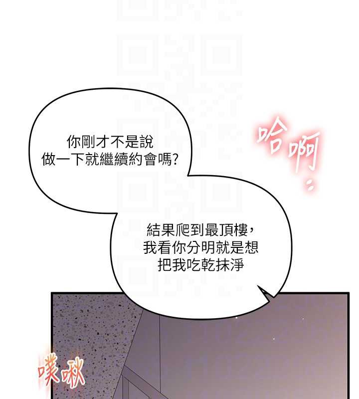 玩转学姊 - 第87話-兩腿間止不住的慾望 - page 22