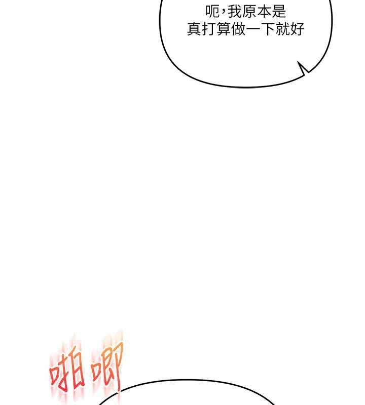 玩转学姊 - 第87話-兩腿間止不住的慾望 - page 24