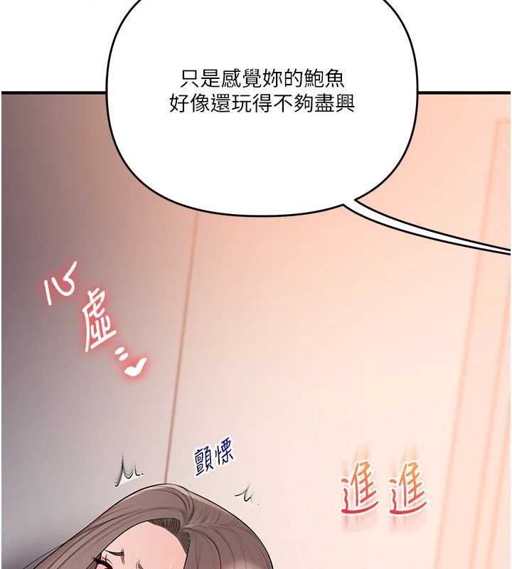 玩转学姊 - 第87話-兩腿間止不住的慾望 - page 25