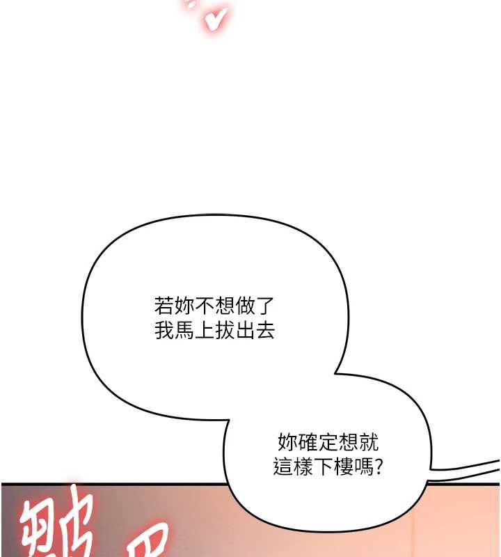 玩转学姊 - 第87話-兩腿間止不住的慾望 - page 28