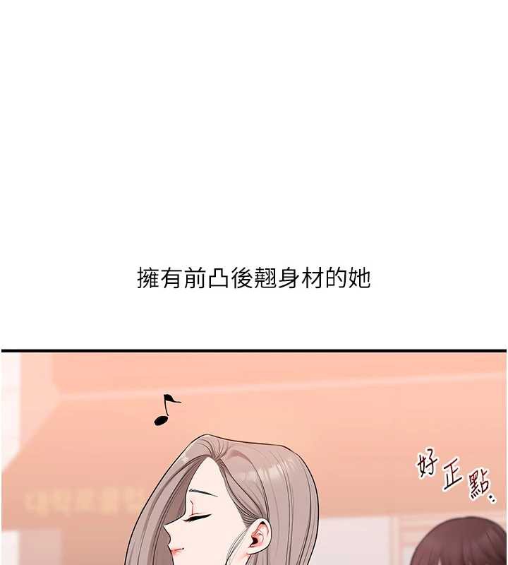 玩转学姊 - 第87話-兩腿間止不住的慾望 - page 32