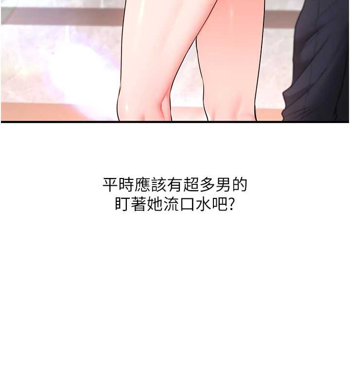 玩转学姊 - 第87話-兩腿間止不住的慾望 - page 34