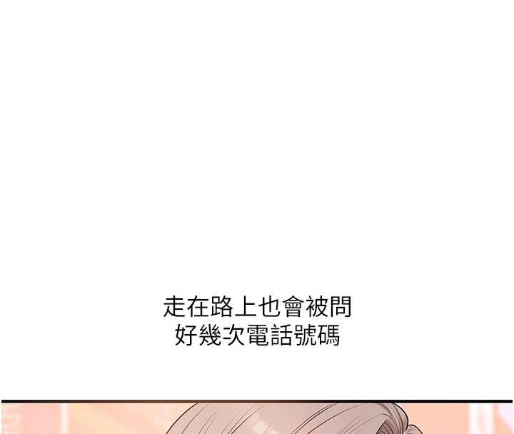 玩转学姊 - 第87話-兩腿間止不住的慾望 - page 35