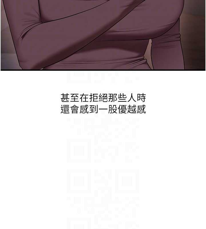 玩转学姊 - 第87話-兩腿間止不住的慾望 - page 37