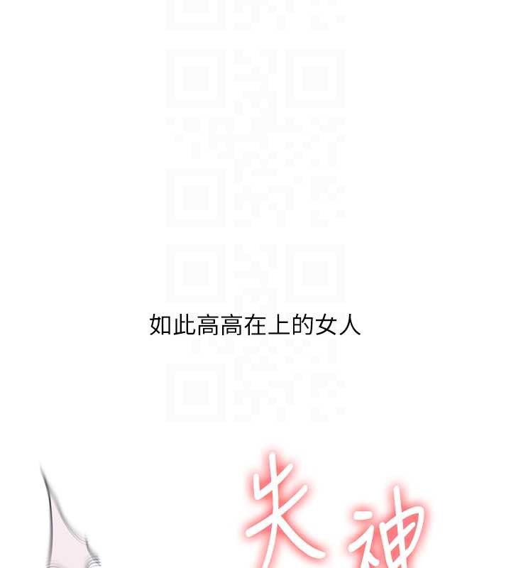 玩转学姊 - 第87話-兩腿間止不住的慾望 - page 38
