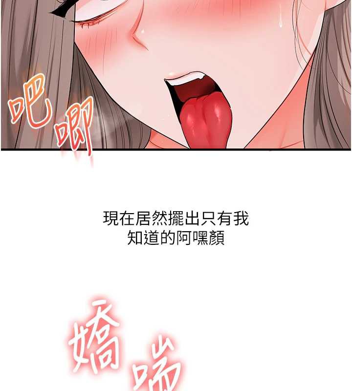 玩转学姊 - 第87話-兩腿間止不住的慾望 - page 40