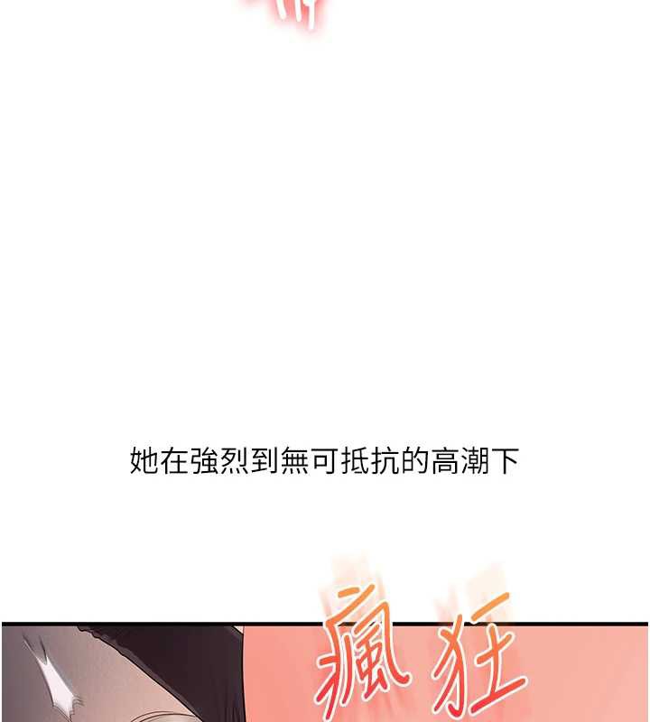 玩转学姊 - 第87話-兩腿間止不住的慾望 - page 41