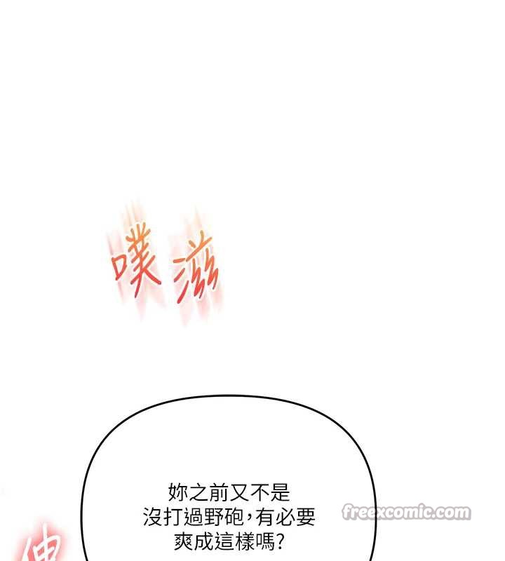 玩转学姊 - 第87話-兩腿間止不住的慾望 - page 45
