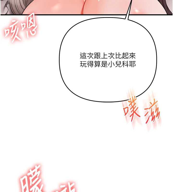 玩转学姊 - 第87話-兩腿間止不住的慾望 - page 47
