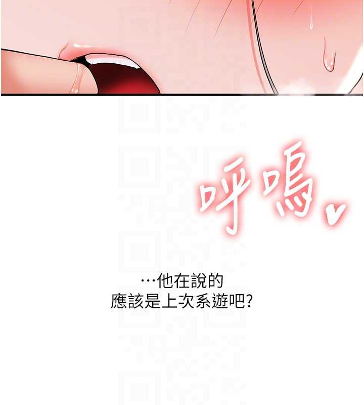 玩转学姊 - 第87話-兩腿間止不住的慾望 - page 49