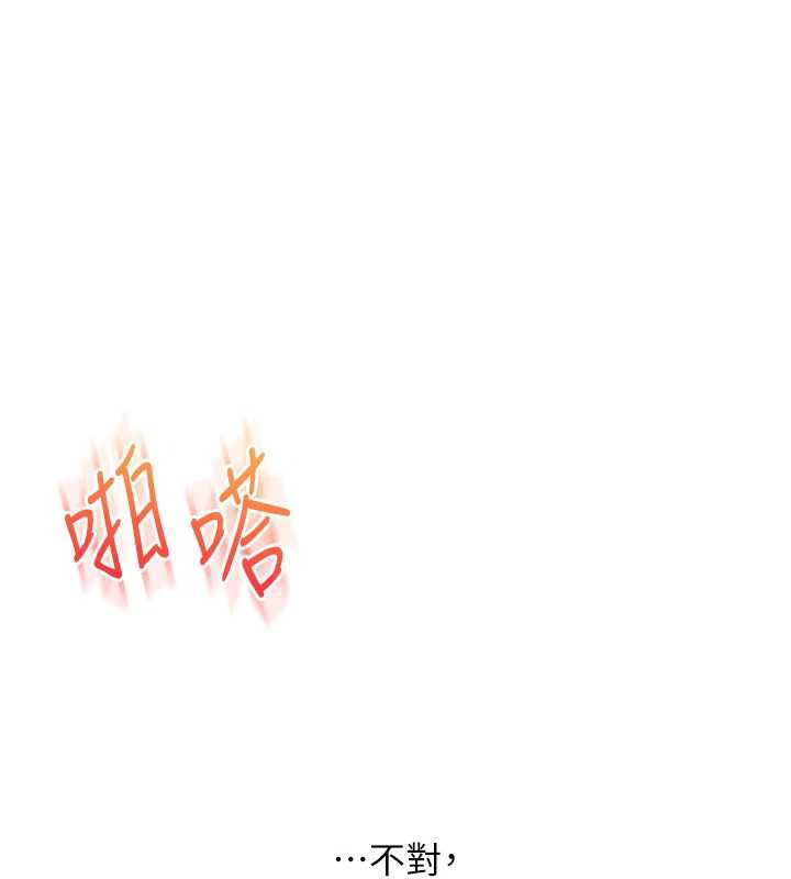玩转学姊 - 第87話-兩腿間止不住的慾望 - page 53