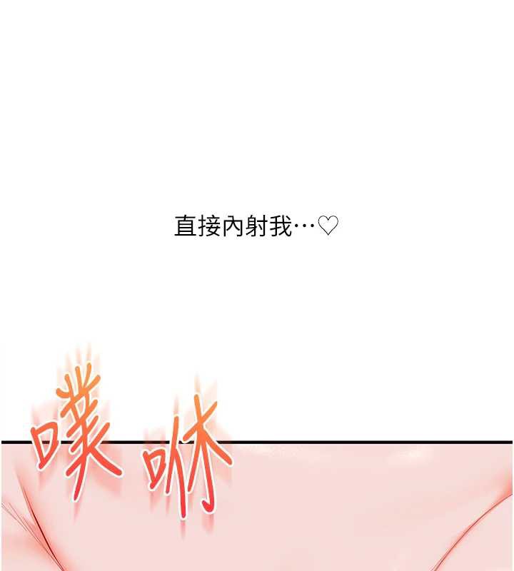 玩转学姊 - 第87話-兩腿間止不住的慾望 - page 58