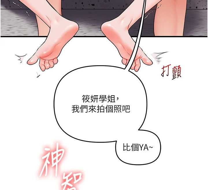 玩转学姊 - 第87話-兩腿間止不住的慾望 - page 69