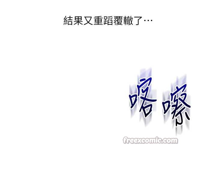 玩转学姊 - 第87話-兩腿間止不住的慾望 - page 75