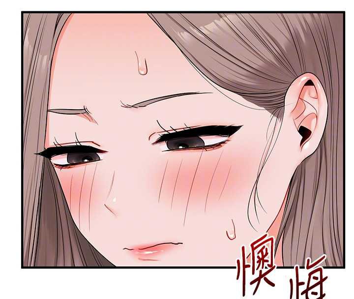 玩转学姊 - 第87話-兩腿間止不住的慾望 - page 79