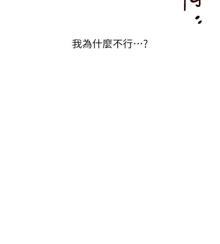 玩转学姊 - 第87話-兩腿間止不住的慾望 - page 80
