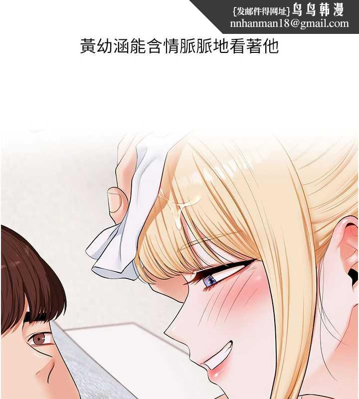 玩转学姊 - 第87話-兩腿間止不住的慾望 - page 81