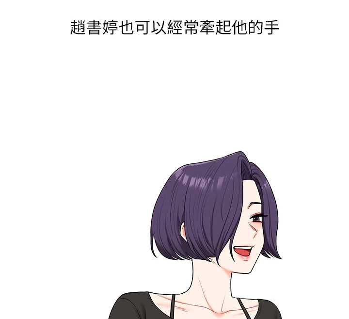 玩转学姊 - 第87話-兩腿間止不住的慾望 - page 83