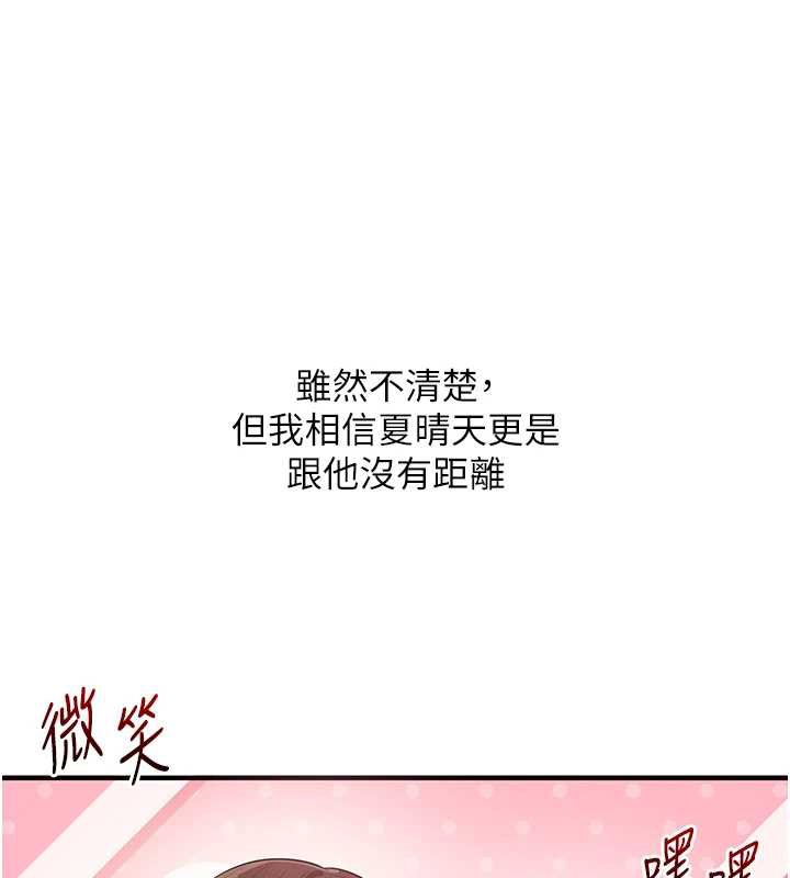 玩转学姊 - 第87話-兩腿間止不住的慾望 - page 86