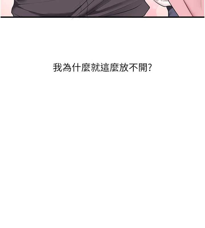 玩转学姊 - 第87話-兩腿間止不住的慾望 - page 88