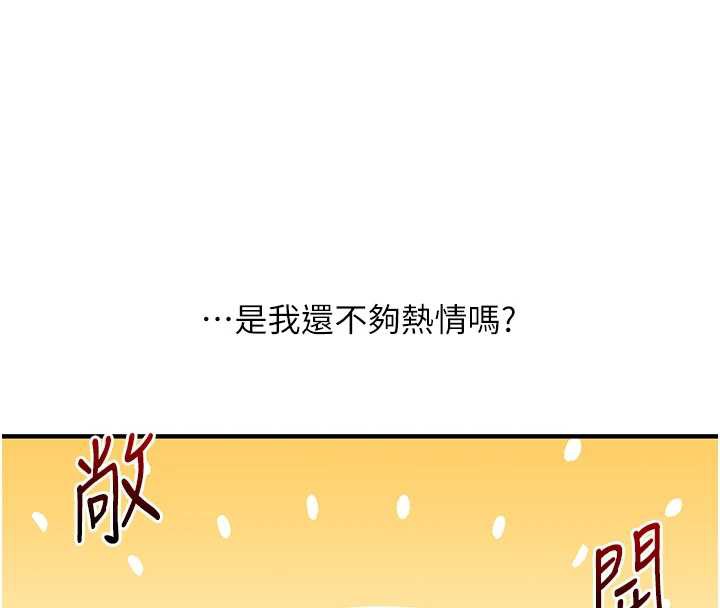 玩转学姊 - 第87話-兩腿間止不住的慾望 - page 89