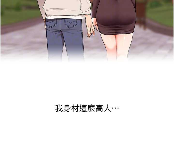 玩转学姊 - 第87話-兩腿間止不住的慾望 - page 93