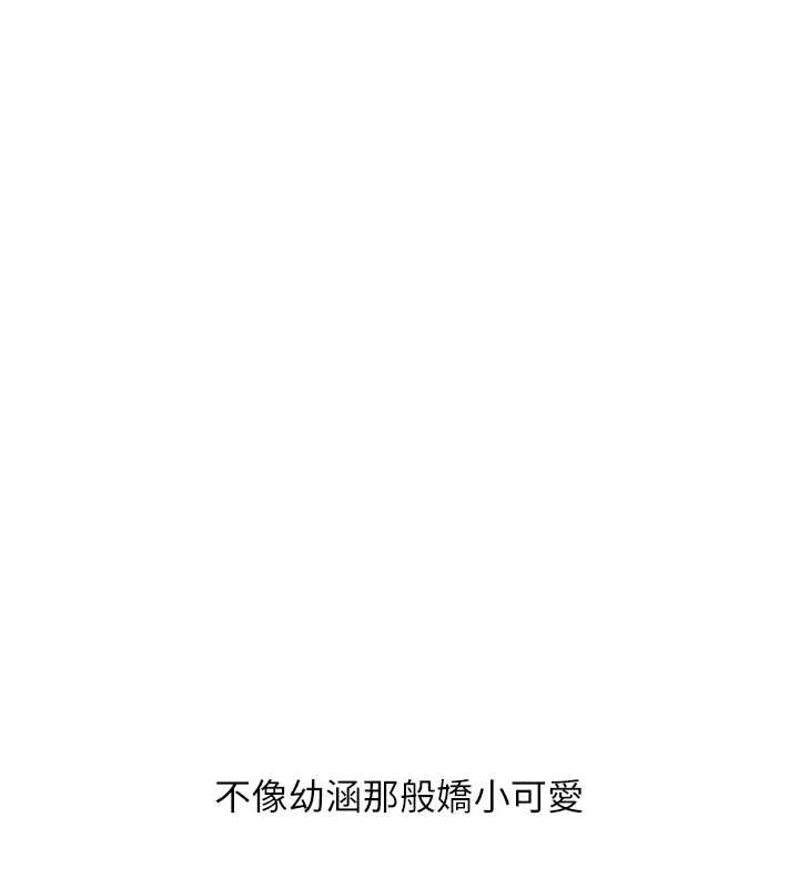 玩转学姊 - 第87話-兩腿間止不住的慾望 - page 94