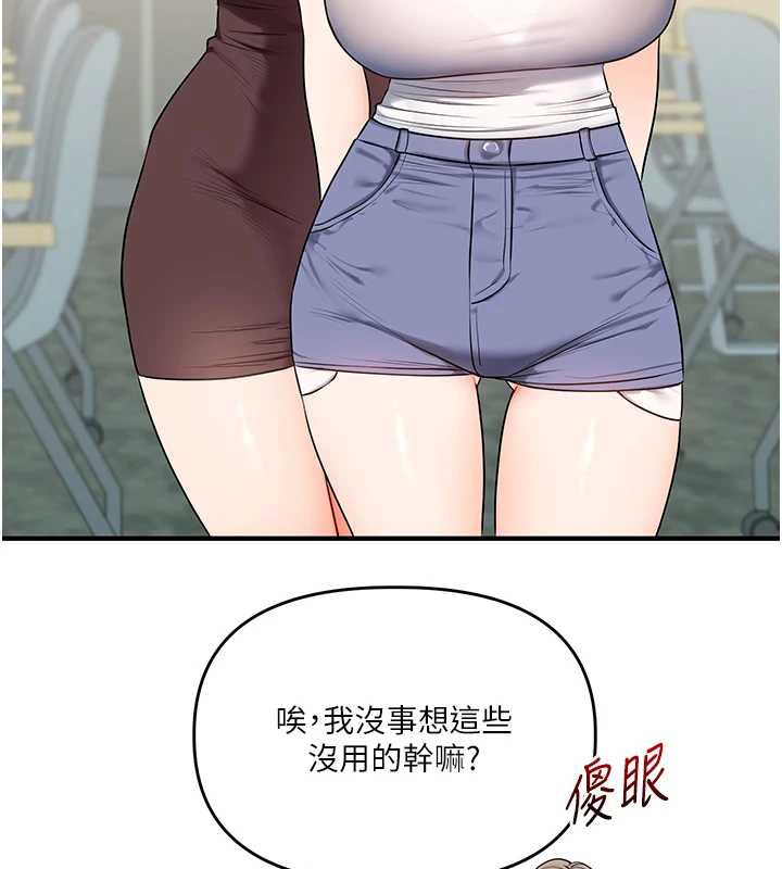 玩转学姊 - 第87話-兩腿間止不住的慾望 - page 96