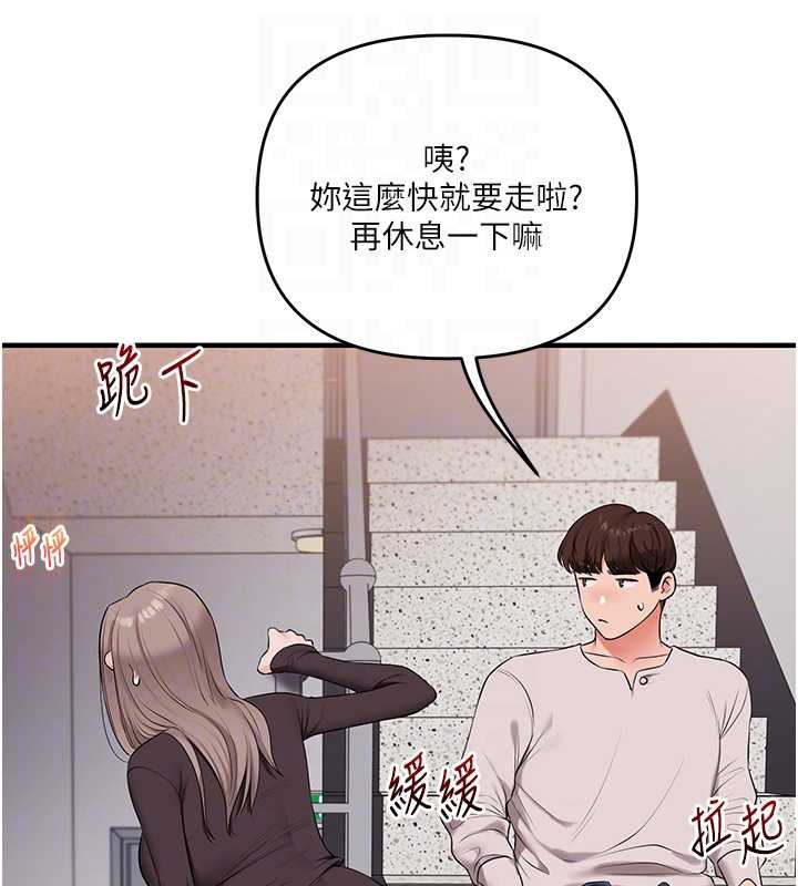 玩转学姊 - 第87話-兩腿間止不住的慾望 - page 98